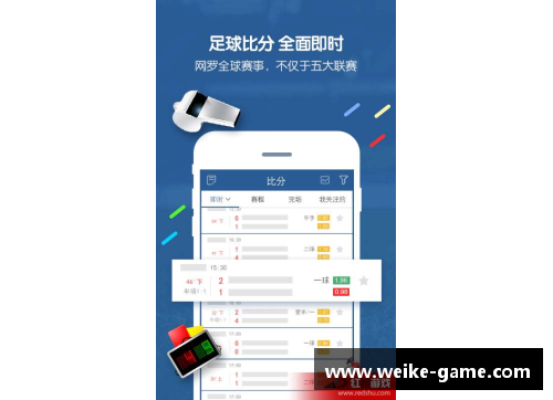 足球比分手机版,全面实时的比分直播 足球比分手机版,全面实时的比分直播