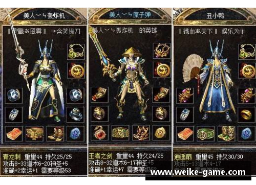 传奇巅峰：史上最佳球员之路